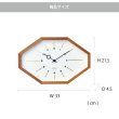 画像7: Belmonte ベルモンテ 掛け時計 壁掛け時計 おしゃれ かわいい 時計 電波時計 ウォールクロック 北欧 シンプル ナチュラル モダン 韓国 リビング ダイニング 寝室 インテリア 八角形 木 インターフォルム (7)