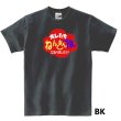 画像2: オレたちねんきん族 半袖Tシャツ おもしろTシャツ トップス おもしろい メッセージTシャツ メンズ レディース パロディTシャツ 半袖 S M L XL 2XL 3XL ホワイト ブラック おふざけTシャツ (2)