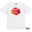 画像3: オレたちねんきん族 半袖Tシャツ おもしろTシャツ トップス おもしろい メッセージTシャツ メンズ レディース パロディTシャツ 半袖 S M L XL 2XL 3XL ホワイト ブラック おふざけTシャツ (3)