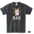 画像2: 類美豚 半袖Tシャツ パロディー おもしろTシャツ トップス おもしろい メンズ レディース 豚 ブタ かわいい 半袖 S M L XL 2XL 3XL ホワイト ブラック おふざけTシャツ (2)