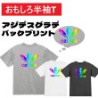 画像1: アジデスグラデバックプリント半袖Tシャツ パロディ S M L おもしろTシャツ メンズ レディース 半袖 Tシャツ おふざけTシャツ ホワイト ブラック グレー (1)