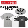 画像1: アジデス袖プリント半袖Tシャツ パロディ S M L おもしろTシャツ メンズ レディース 半袖 Tシャツ おふざけTシャツ ホワイト ブラック グレー (1)