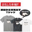 画像1: 明日から本気出すプリント半袖Tシャツ パロディ S M L XL 2XL 3XL おもしろTシャツ メンズ レディース 半袖 Tシャツ おふざけTシャツ ホワイト ブラック グレー メッセージTシャツ (1)