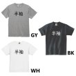 画像2: 半袖プリント半袖Tシャツ パロディ S M L XL 2XL 3XL おもしろTシャツ メンズ レディース 半袖 Tシャツ おふざけTシャツ ホワイト ブラック グレー メッセージTシャツ (2)