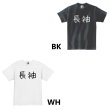 画像2: 長袖プリント半袖Tシャツ パロディ S M L XL 2XL 3XL おもしろTシャツ メンズ レディース 半袖 Tシャツ おふざけTシャツ ホワイト ブラック メッセージTシャツ (2)