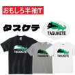 画像1: タスケテプリント半袖Tシャツ パロディ S M L おもしろTシャツ メンズ レディース 半袖 Tシャツ おふざけTシャツ ホワイト ブラック グレー メッセージTシャツ (1)