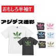 画像1: アジデス迷彩プリント半袖Tシャツ パロディ S M L XL 2XL 3XL おもしろTシャツ メンズ レディース 半袖 Tシャツ おふざけTシャツ メッセージTシャツ (1)