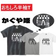 画像1: かぐや姫プリント半袖Tシャツ パロディ S M L おもしろTシャツ メンズ レディース 半袖 Tシャツ おふざけTシャツ ホワイト ブラック グレー メッセージTシャツ (1)